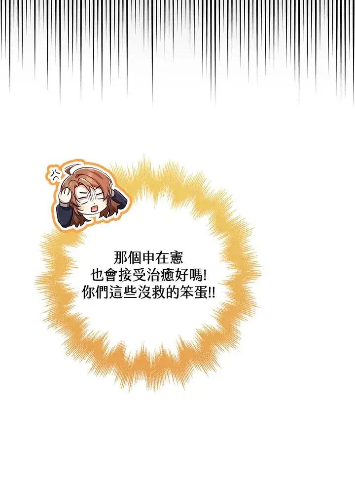《S级虚弱小姐》第33话图64