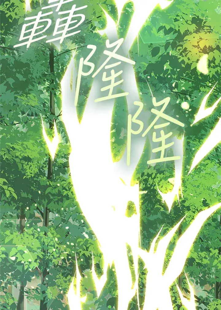 《S级虚弱小姐》第33话图66