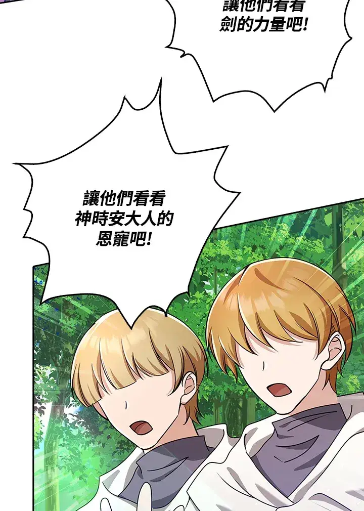 《S级虚弱小姐》第33话图69