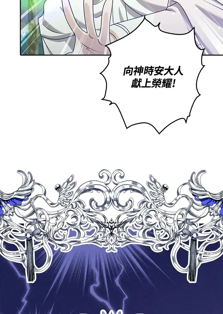 《S级虚弱小姐》第33话图70