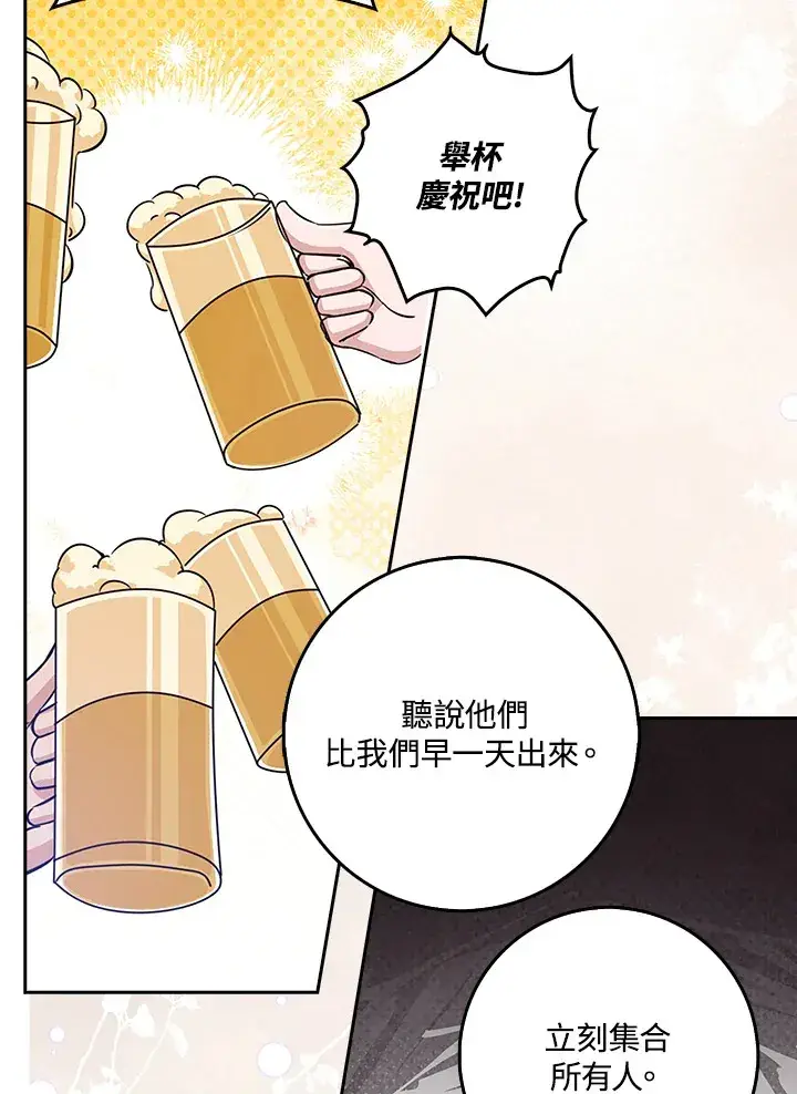 《S级虚弱小姐》第33话图76