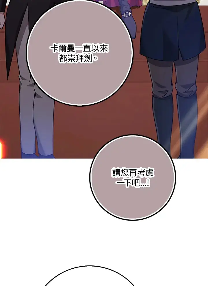 《S级虚弱小姐》第33话图87