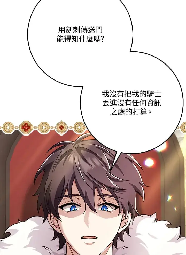 《S级虚弱小姐》第33话图88