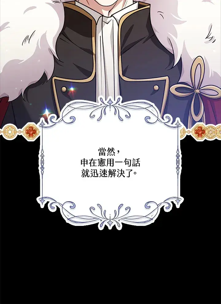 《S级虚弱小姐》第33话图89