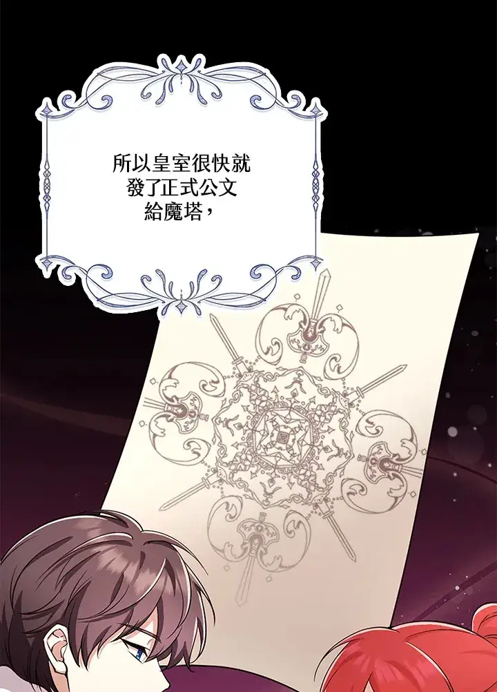 《S级虚弱小姐》第33话图90