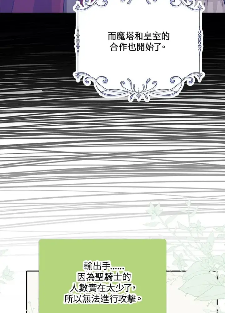《S级虚弱小姐》第33话图92