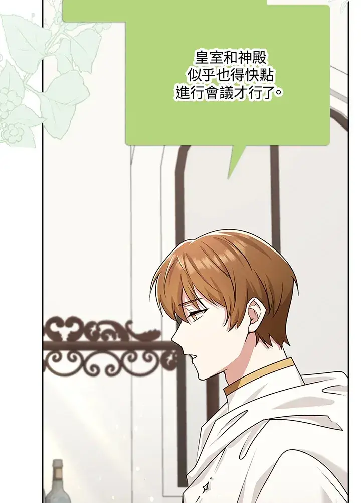 《S级虚弱小姐》第33话图93