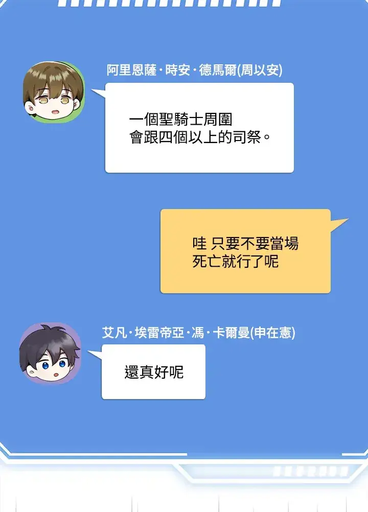 《S级虚弱小姐》第33话图95