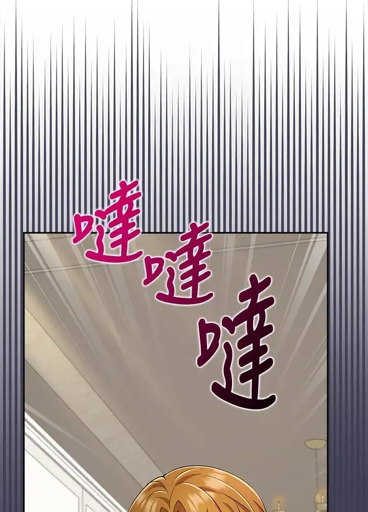 《S级虚弱小姐》第33话图96