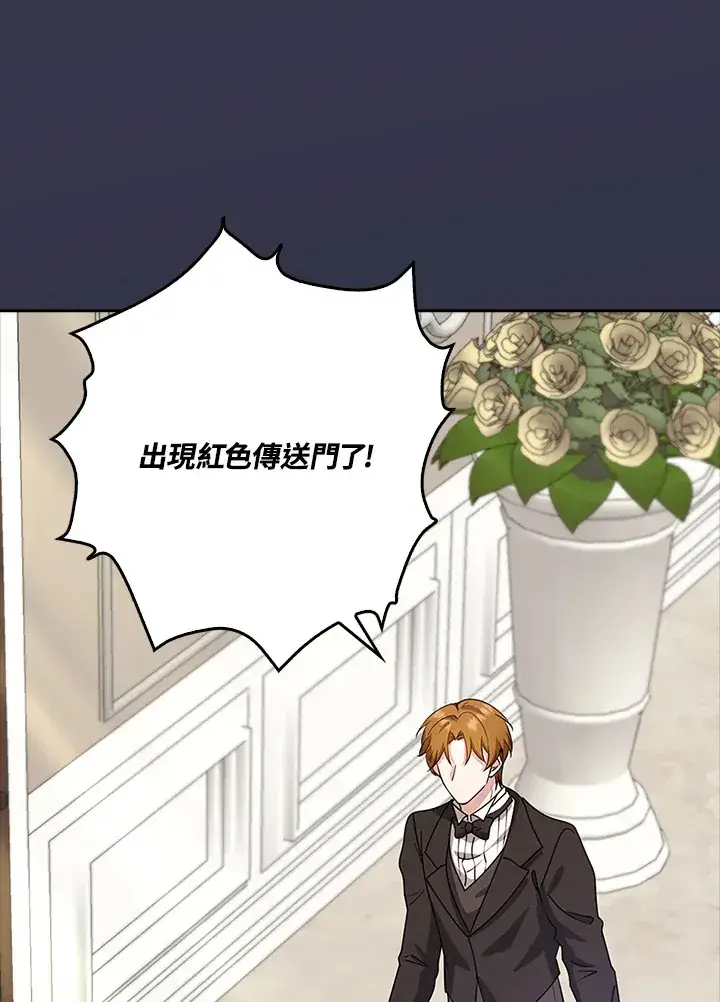 《S级虚弱小姐》第33话图98