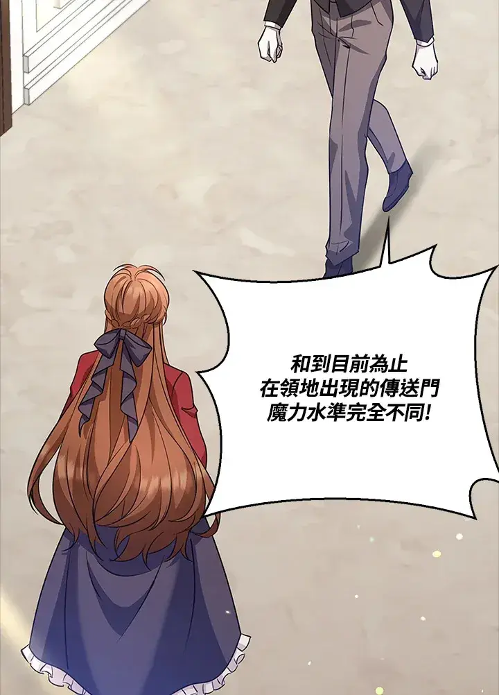 《S级虚弱小姐》第33话图99