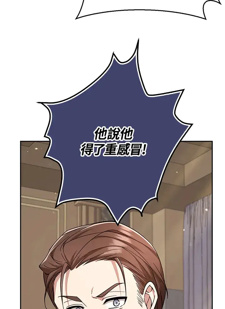 《S级虚弱小姐》第34话图10