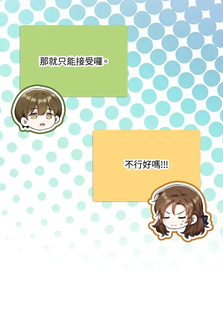 《S级虚弱小姐》第34话图107