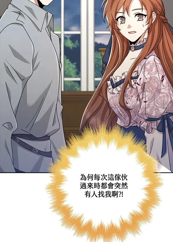 《S级虚弱小姐》第34话图109