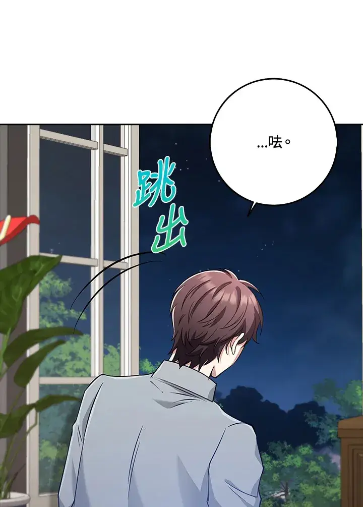《S级虚弱小姐》第34话图112