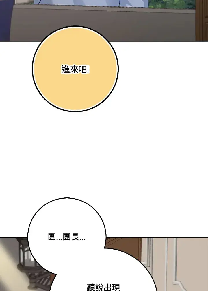 《S级虚弱小姐》第34话图113