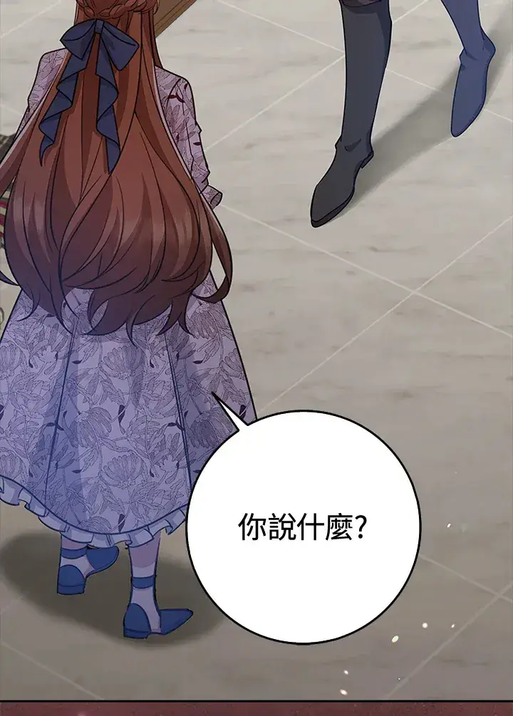 《S级虚弱小姐》第34话图115