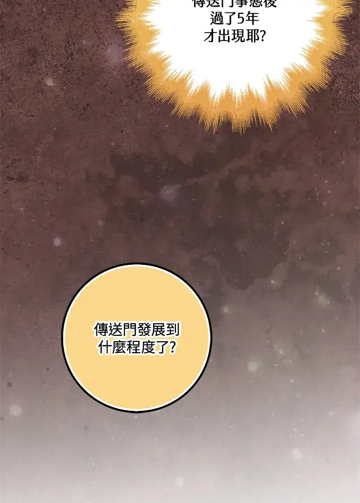 《S级虚弱小姐》第34话图117
