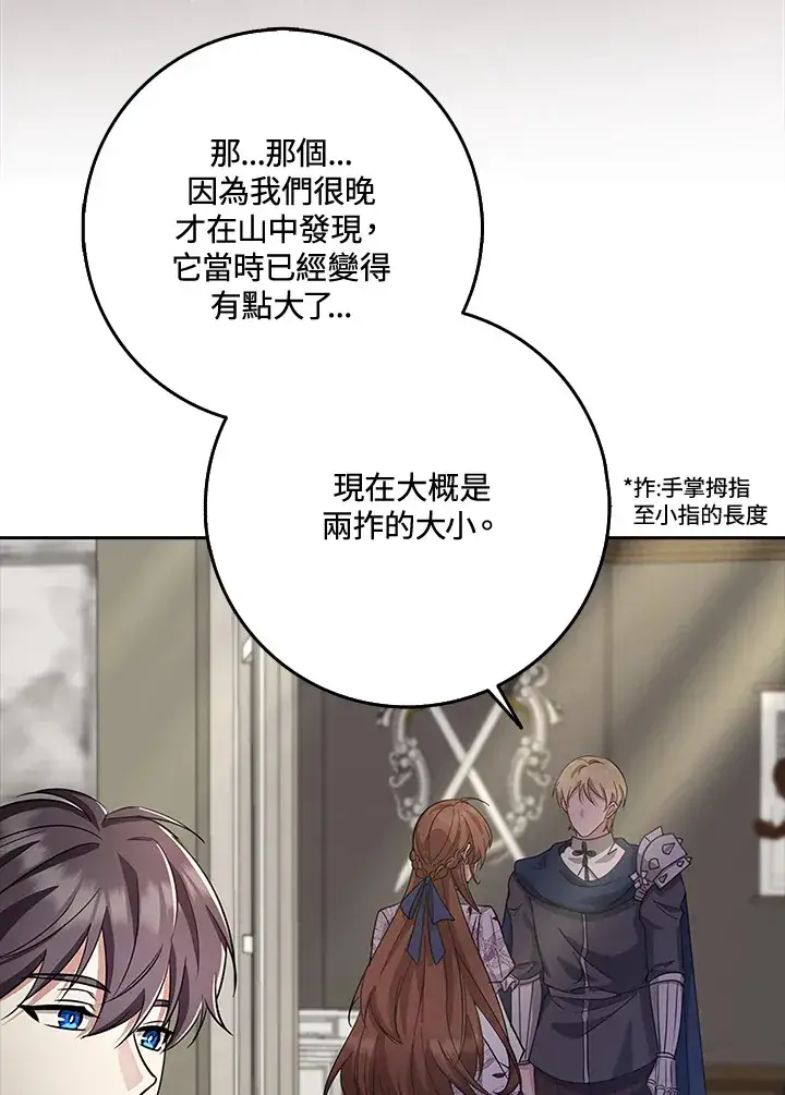 《S级虚弱小姐》第34话图118