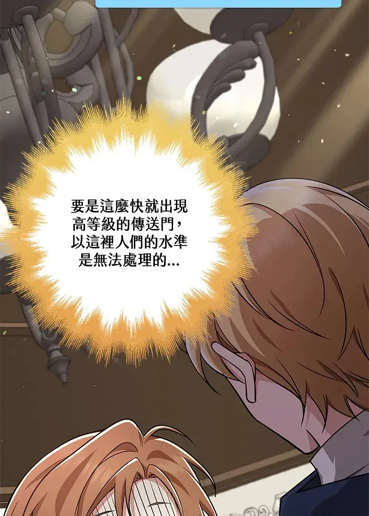 《S级虚弱小姐》第34话图120
