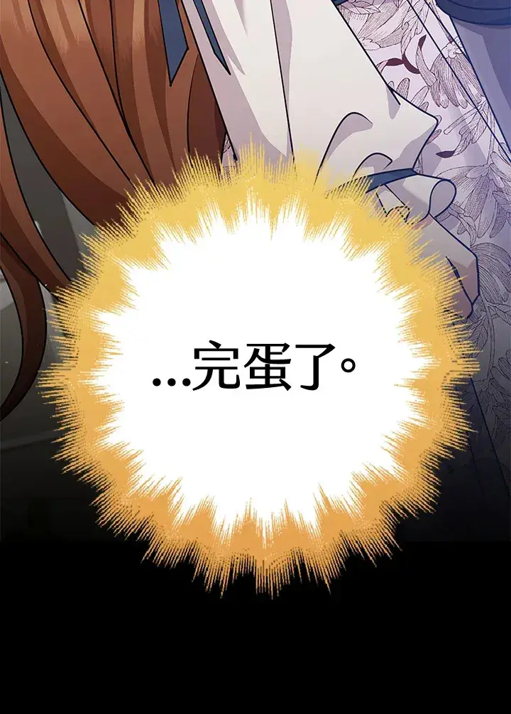 《S级虚弱小姐》第34话图122