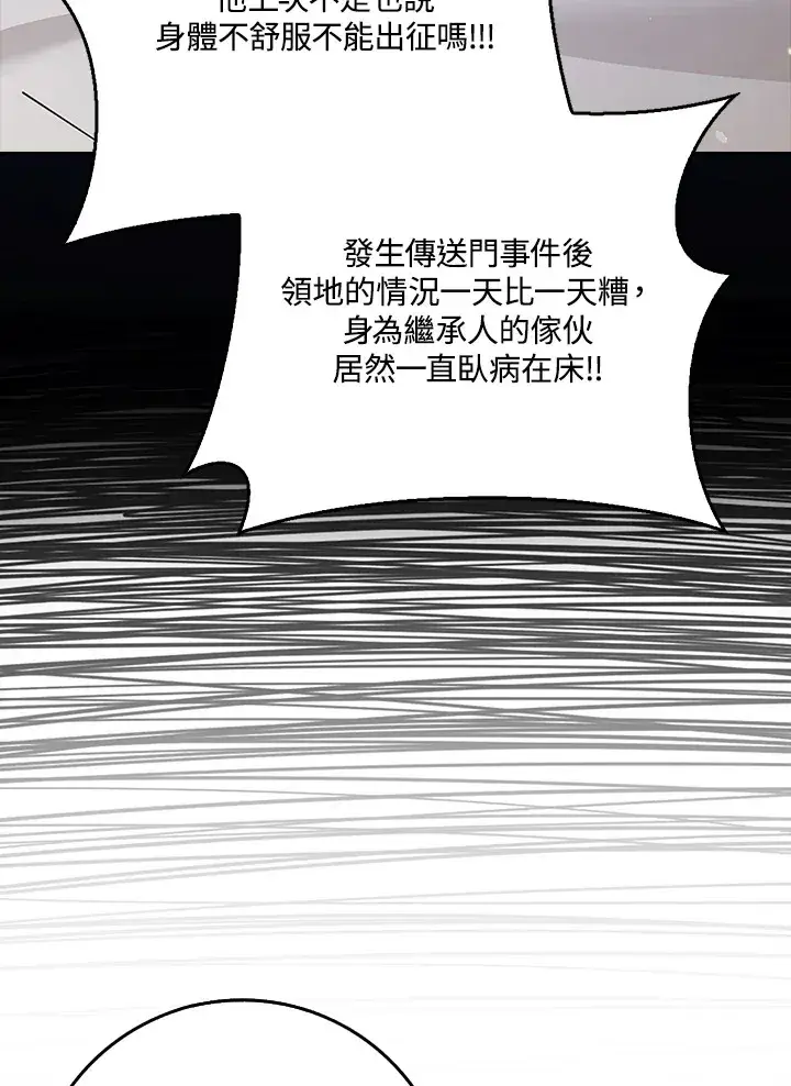 《S级虚弱小姐》第34话图13
