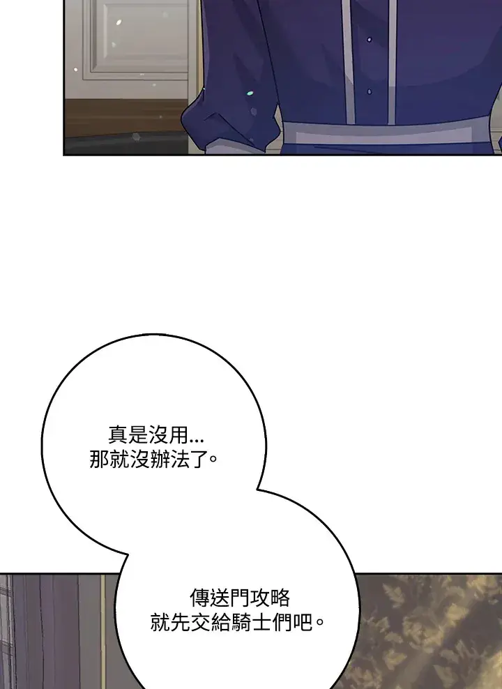 《S级虚弱小姐》第34话图15