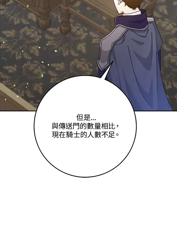 《S级虚弱小姐》第34话图17