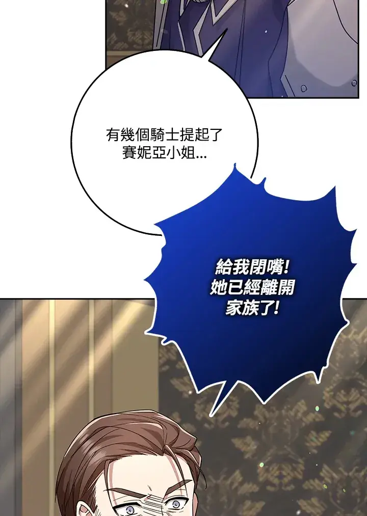 《S级虚弱小姐》第34话图19