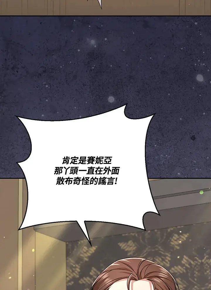 《S级虚弱小姐》第34话图2