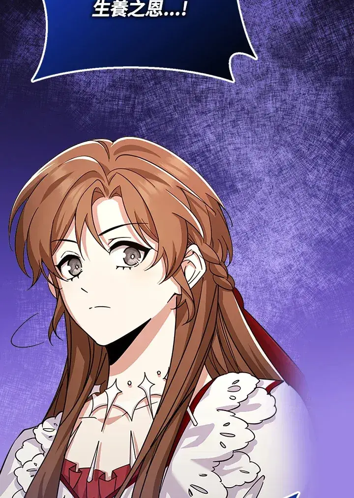 《S级虚弱小姐》第34话图21