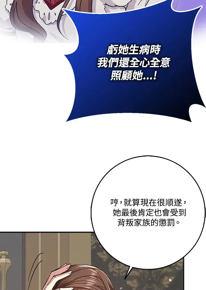 《S级虚弱小姐》第34话图22