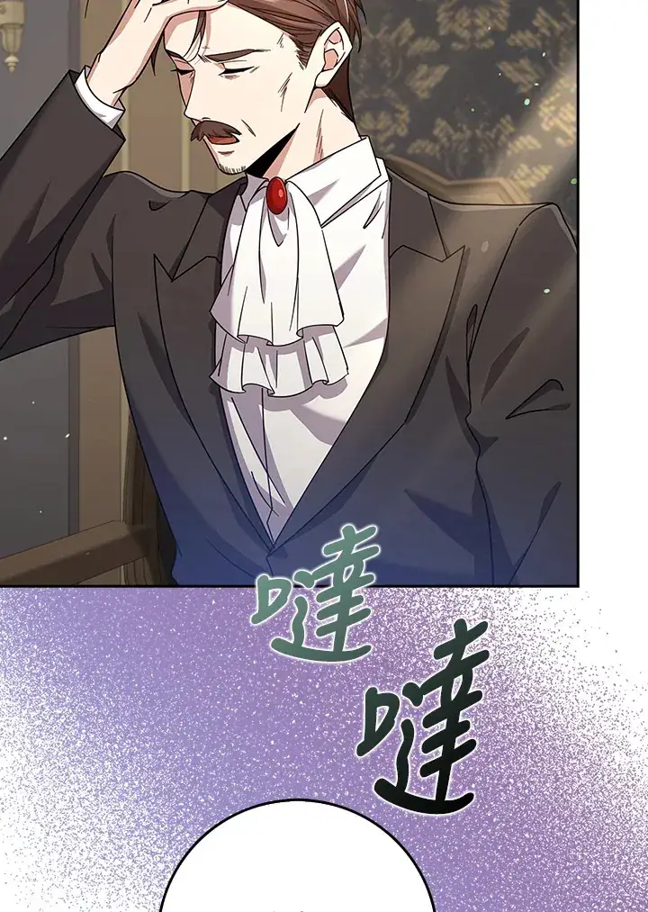 《S级虚弱小姐》第34话图23