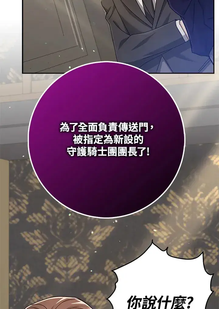 《S级虚弱小姐》第34话图25