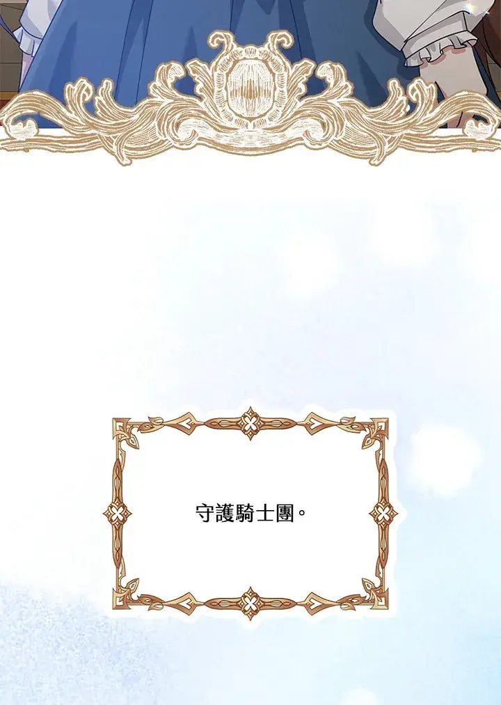 《S级虚弱小姐》第34话图31