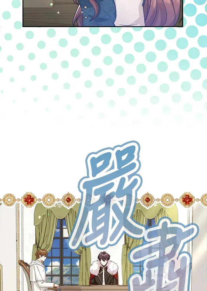 《S级虚弱小姐》第34话图37