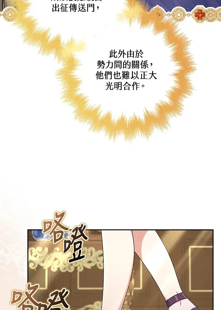 《S级虚弱小姐》第34话图39