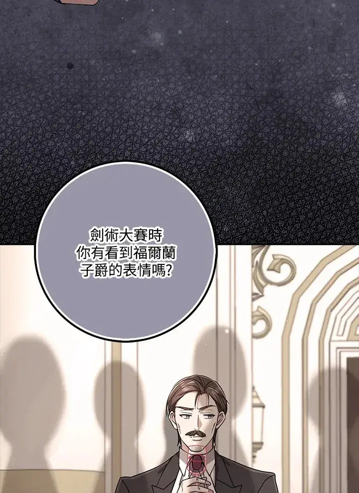 《S级虚弱小姐》第34话图4