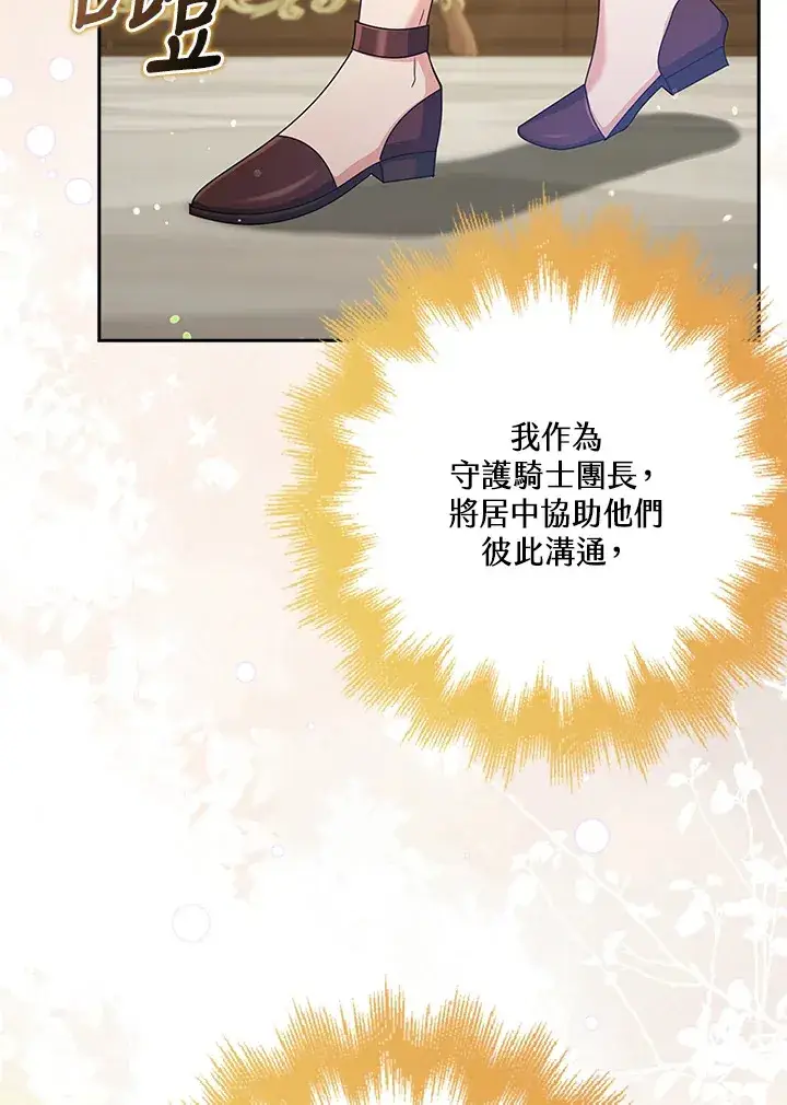 《S级虚弱小姐》第34话图40