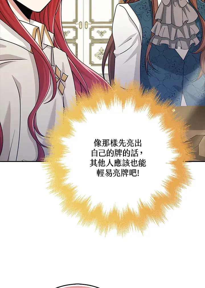 《S级虚弱小姐》第34话图48