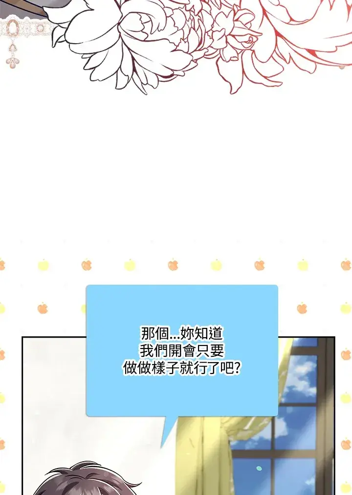 《S级虚弱小姐》第34话图52