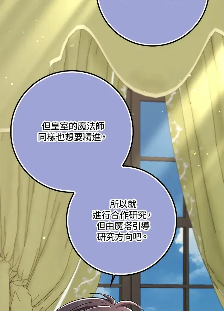 《S级虚弱小姐》第34话图57
