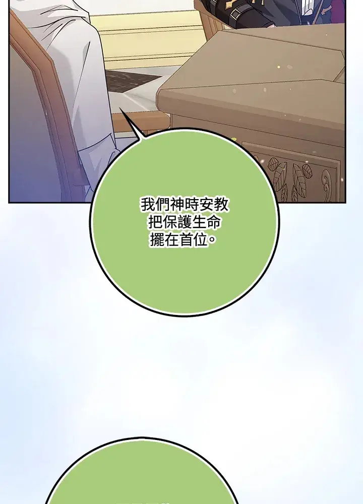 《S级虚弱小姐》第34话图60