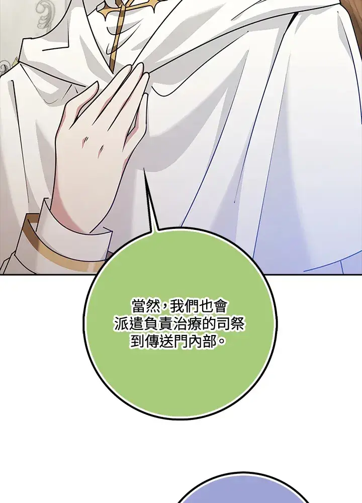 《S级虚弱小姐》第34话图62