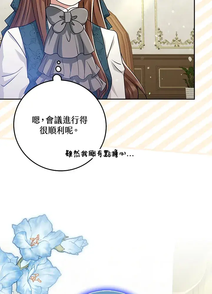 《S级虚弱小姐》第34话图64