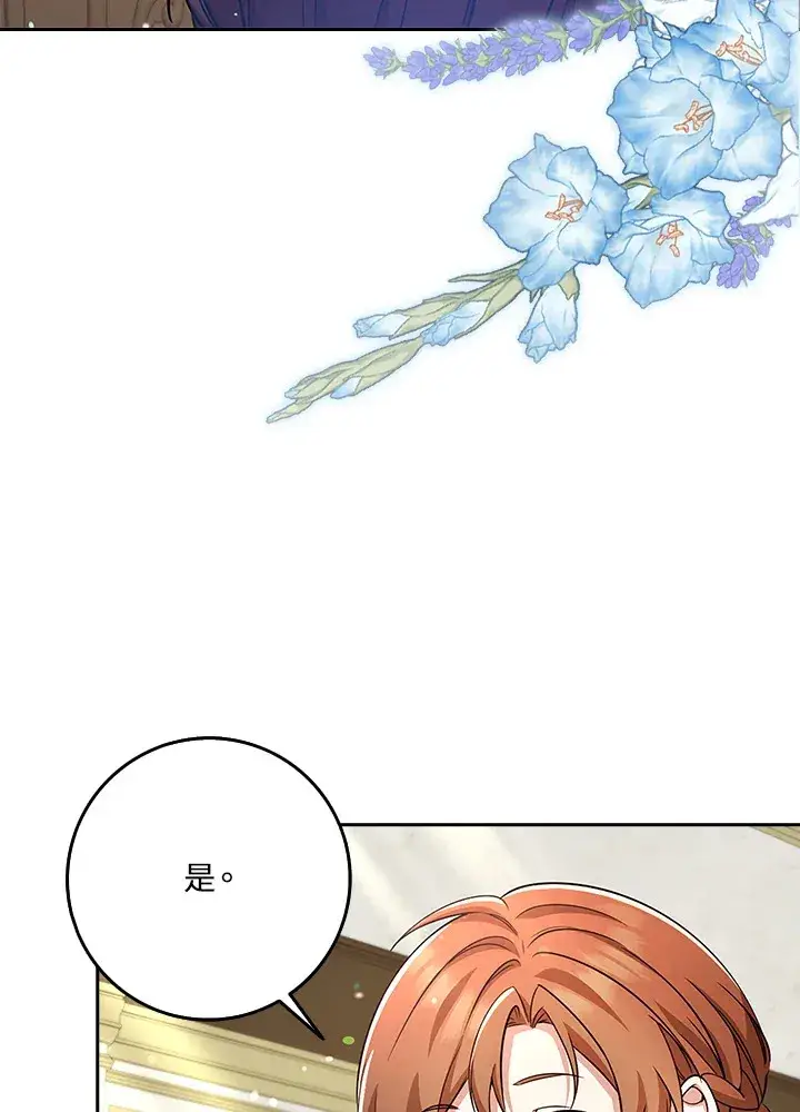 《S级虚弱小姐》第34话图67