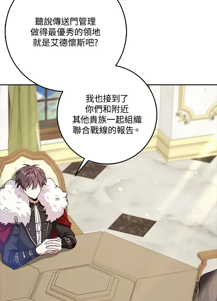 《S级虚弱小姐》第34话图69