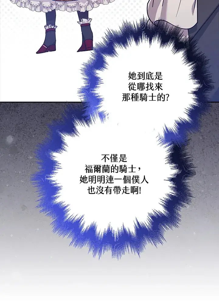《S级虚弱小姐》第34话图7