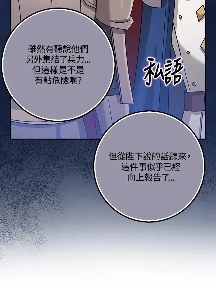 《S级虚弱小姐》第34话图72
