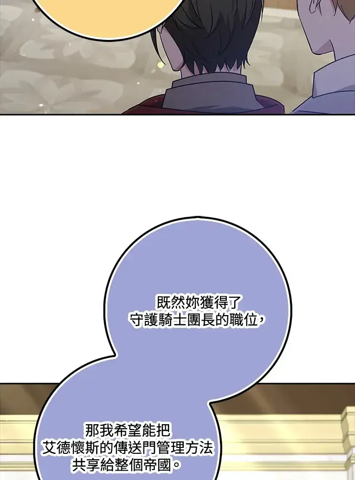 《S级虚弱小姐》第34话图74